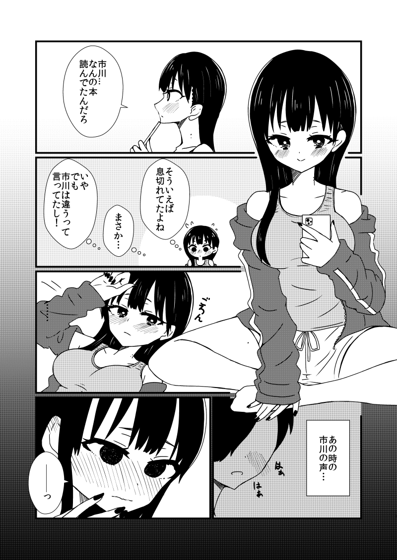 ししゃも くやしい でも消えてくれない