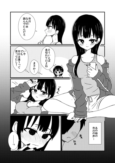 もんもん
#僕の心のヤバイやつ
#僕ヤバ 