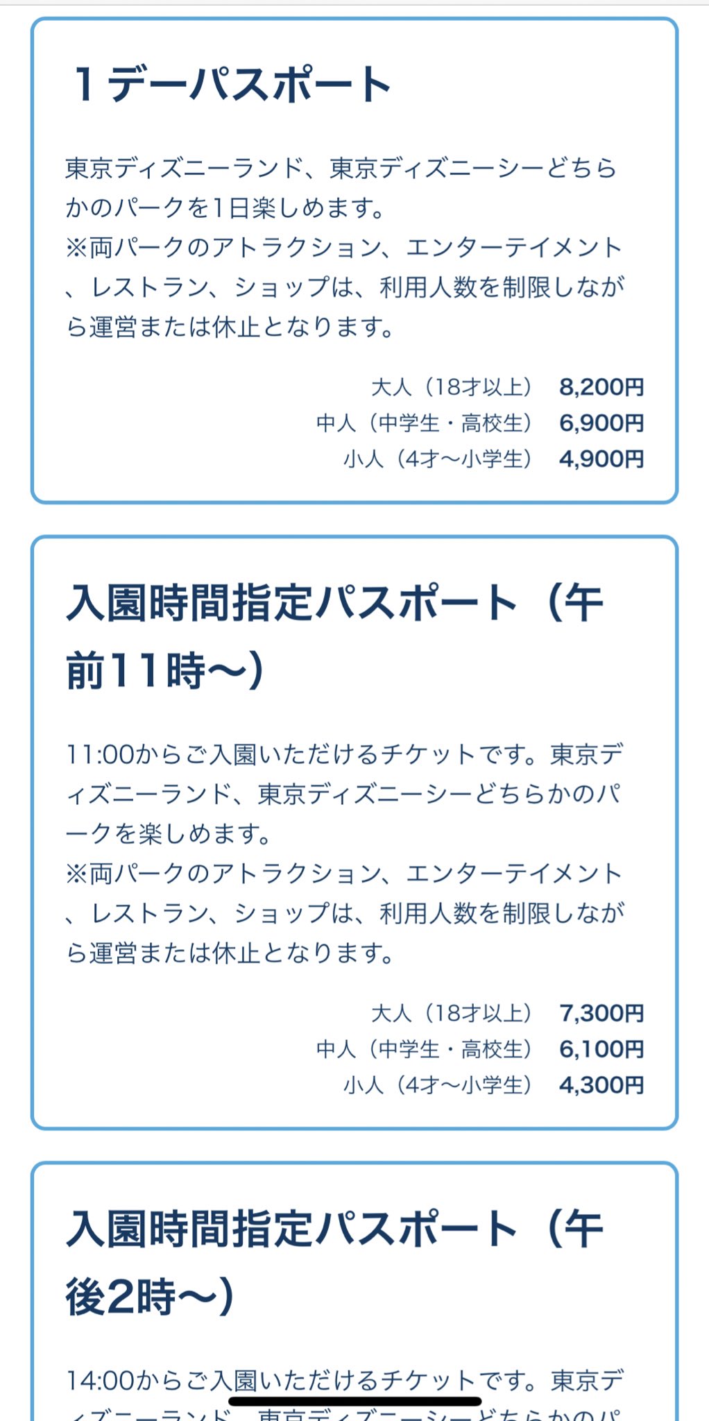 でぃずお ディズニーチケット情報 Dizuo Ticket Twitter