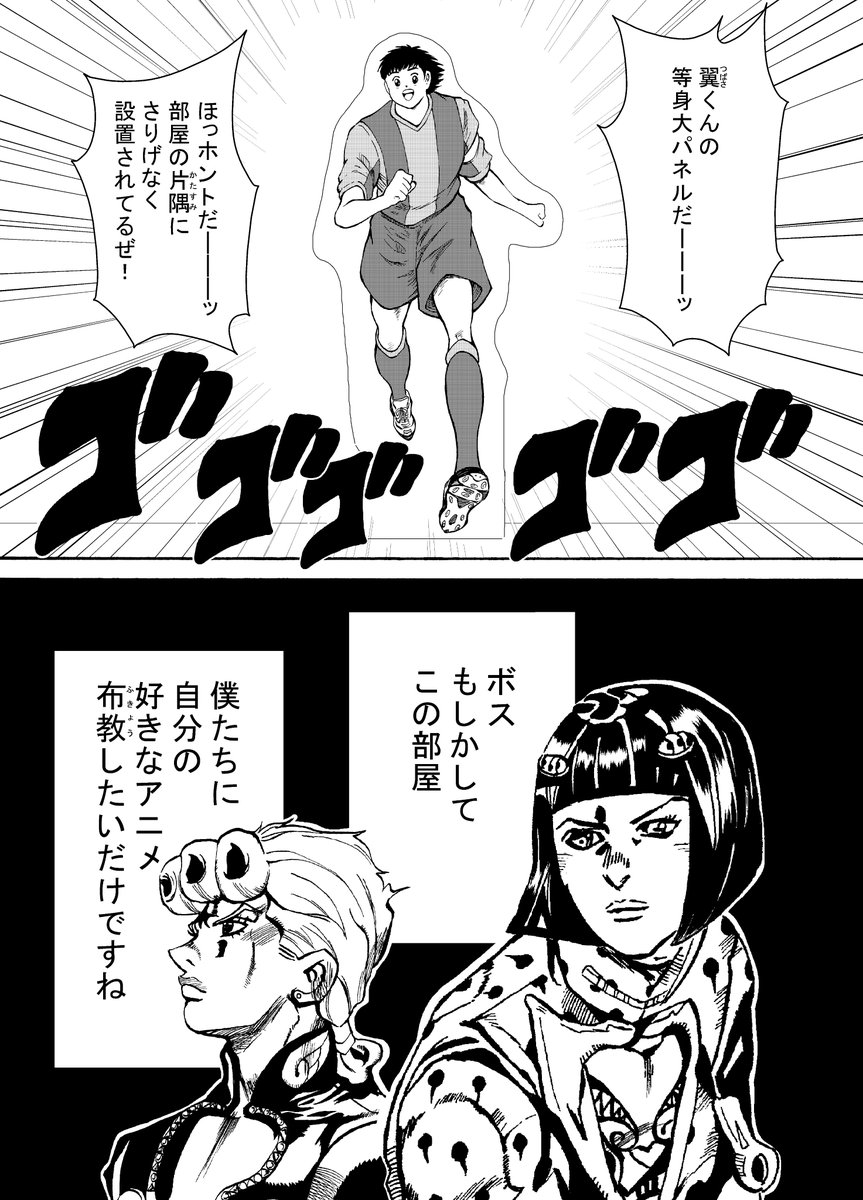 ジョジョ(第5部)漫画⑬
【護衛チームと亀の部屋】

部屋を支配するのはこの帝王ディアボロだッ!! 