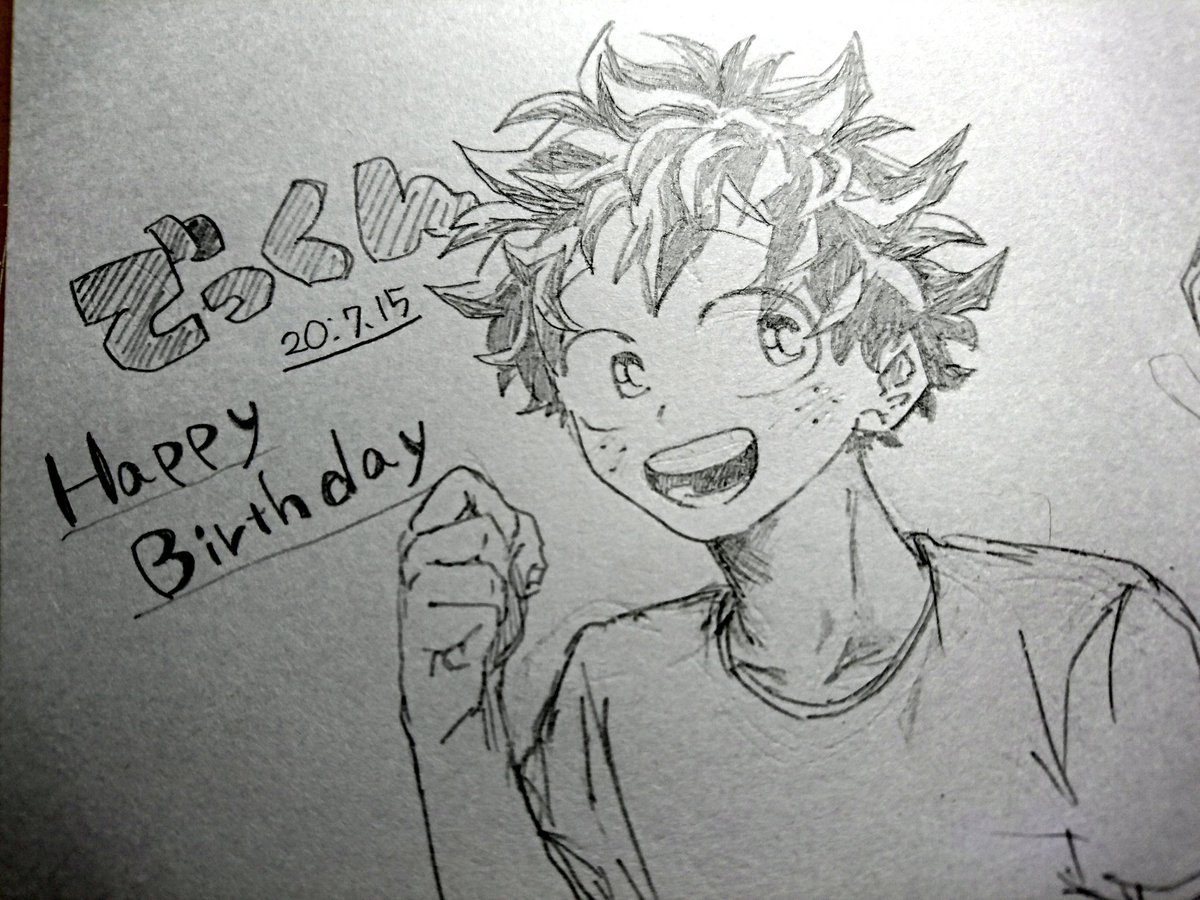 でっくんおめでとう!🎂🎊🎉
#緑谷出久誕生祭2020 