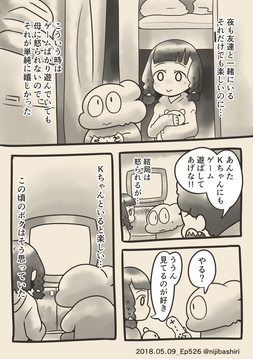 少しづつ仲良くなっていきました 