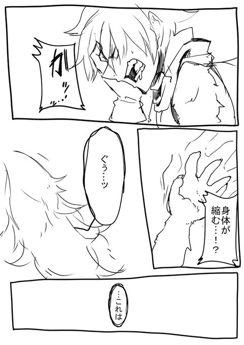 クソマンガモドキ:こだわり(とおまけのTSケモ) 