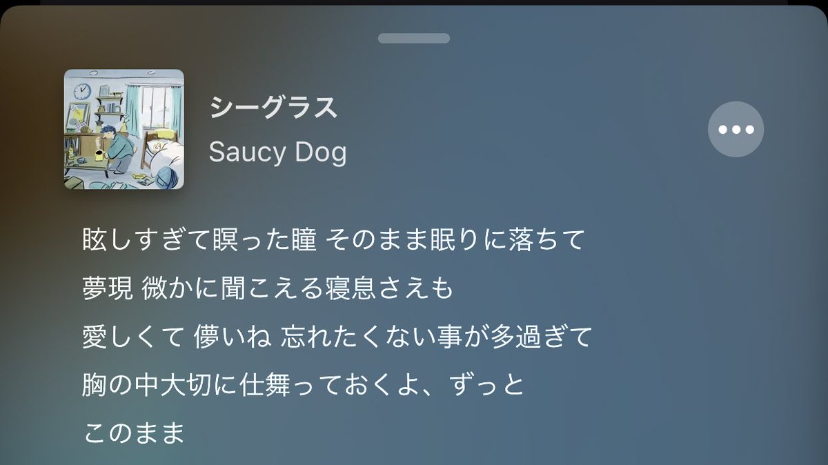 る ん うわ 幸せに眠れる サウシーグラス