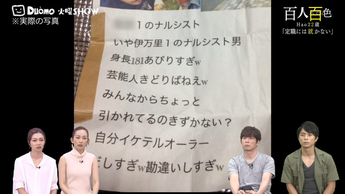 コレデナイト鉱石 放送 伊万里１のナルシスト男 Wwwwwwwwww