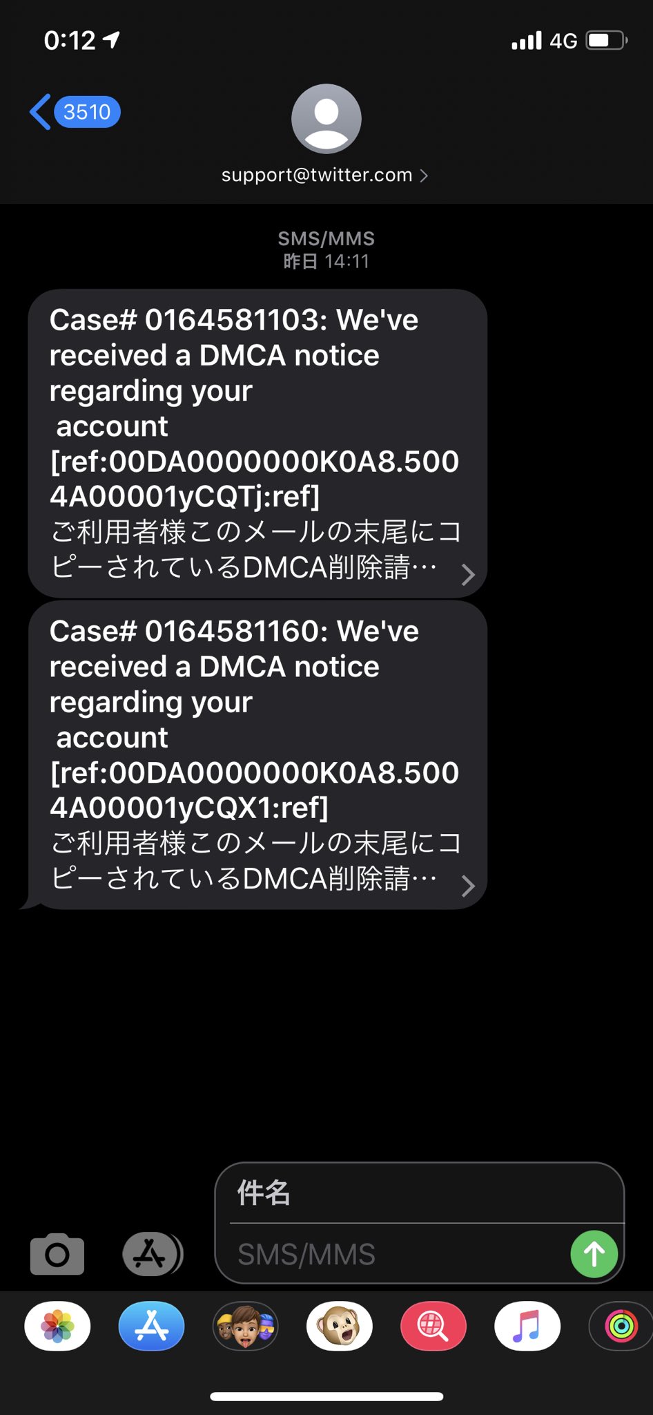 Goma 公式 拡散希望 キャス民 ツイキャスで音楽流してる皆さん 注意してください さっきtwitterアカウントが凍結されかけました どうもツイキャス中に流してた音楽が問題だったらしく オンツイした時点で Twitterに許可なくその音源を流した