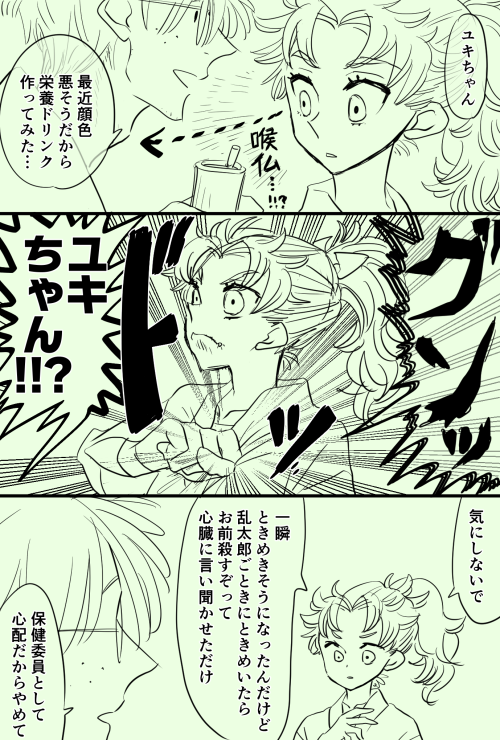 成長乱ユキ 