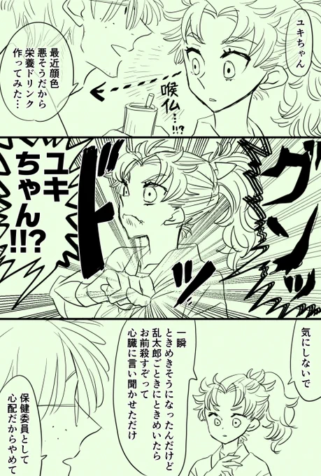 成長乱ユキ 