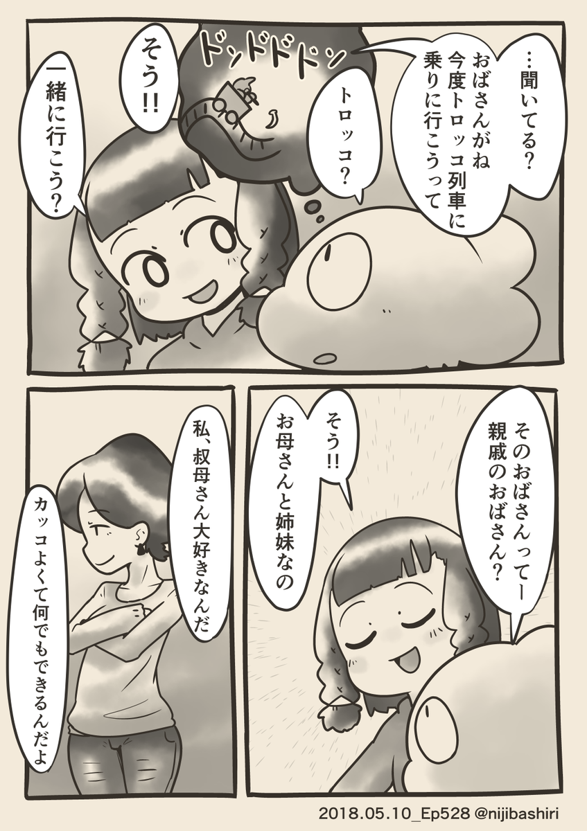 少しづつ仲良くなっていきました 