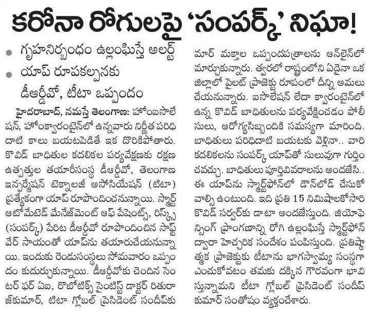 SundeepMakthala's tweet image. 🚀 DRDO &amp;amp; Telangana Information Technology Association (TITA) joined hands to enable intelligent automated tracking of those in quarantine or isolation