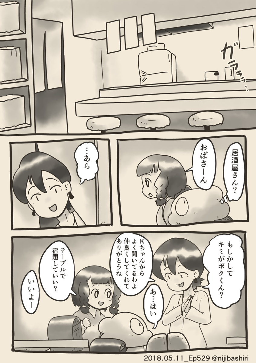 少しづつ仲良くなっていきました 