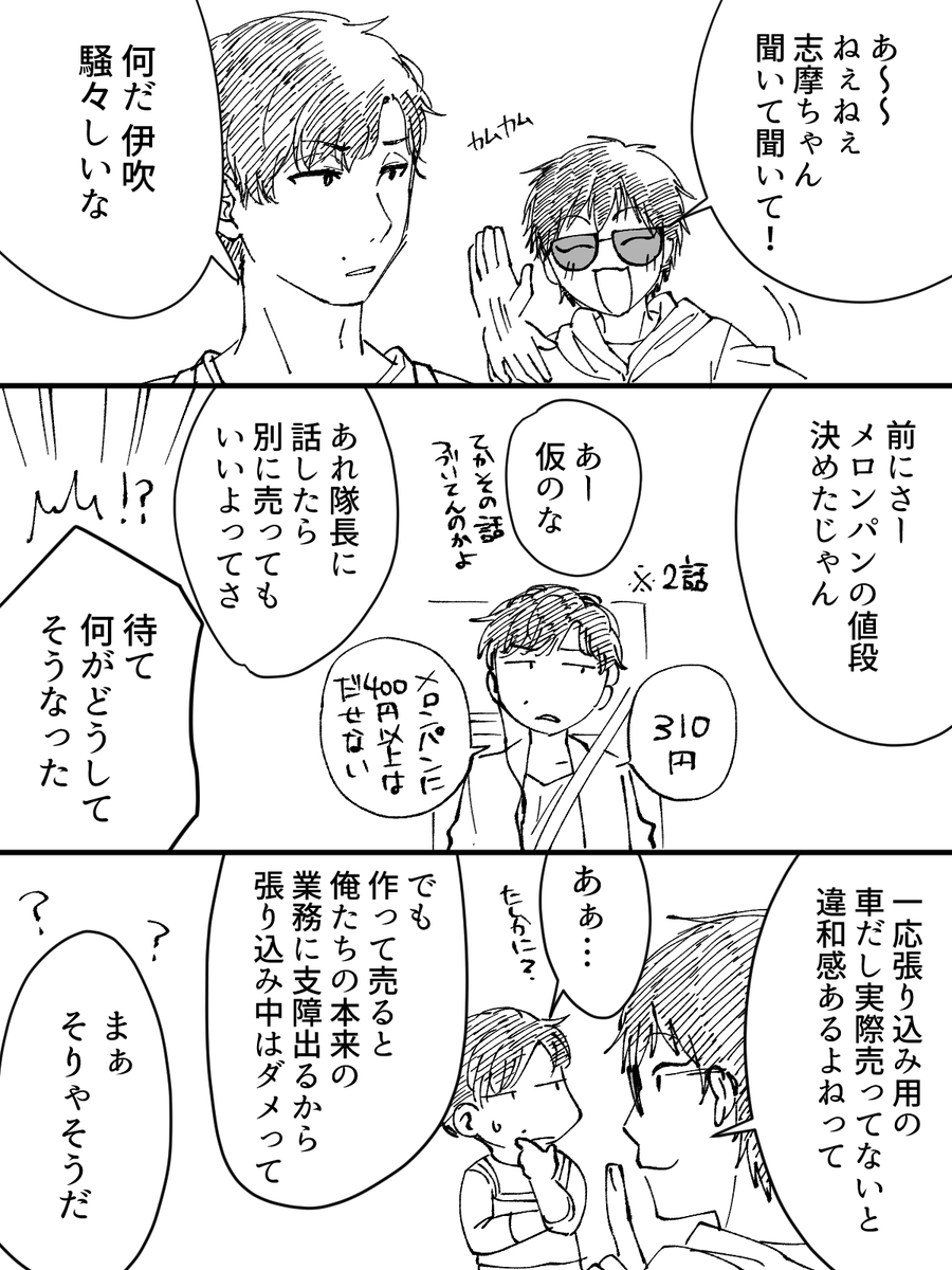 まちだりつ 漫画家 イラストレーター メロンパンを売りたい伊吹藍 Miu404 Miu404イラスト企画 まちだりつ 漫画家 イラストレーター メロンパンを売りたい伊吹藍 Miu404 Miu404イラスト企画