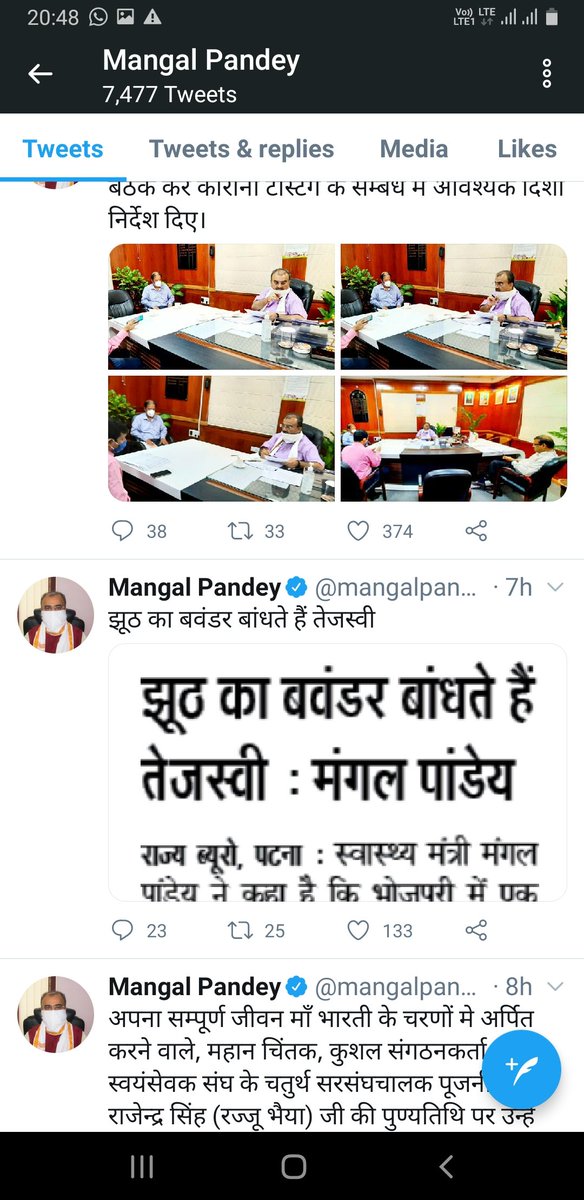 KundanS42212229's tweet photo. मंगल पांडेय जी इतना अच्छा ज्ञान रखते है पर किस नियम से एक ही पत्रांक द्वारा लगा हुआ Rbskआयुष को 20000se 44000कर दिए और उसी पत्रांक मे फार्मासिस्ट और anm को छोड़ दिए आपका ये ज्ञान किस काम का है अपने ही नज़र मे अपने विभाग मे भेदभाव करते हो @mangalpandeybjp @BJP4Bihar  @NitishKumar https://t.co/wYKme3nPrS