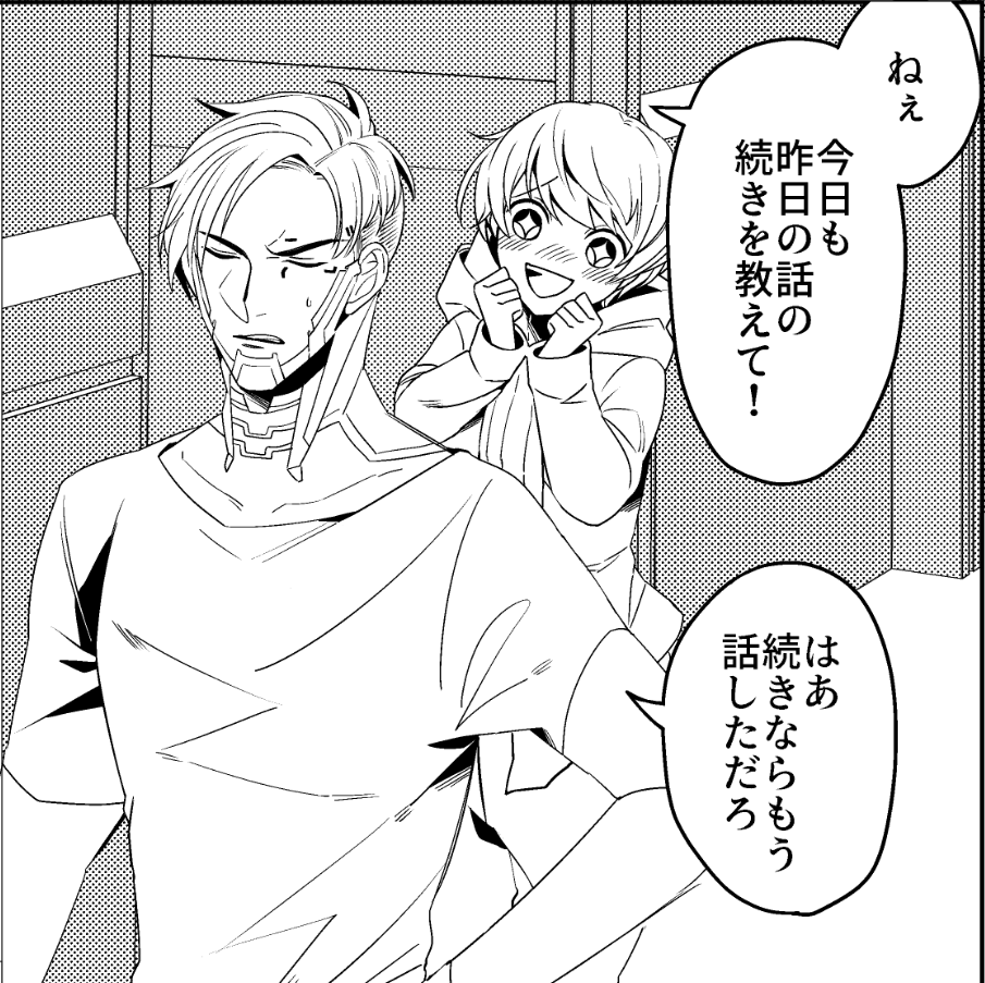 なれそめ 