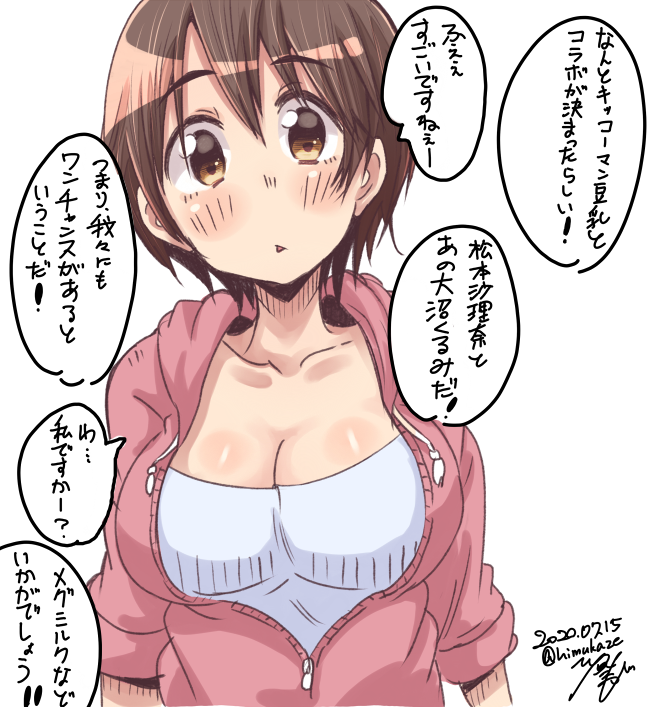 デレマス豆乳コラボと聞いて、及川嬢もいかがでしょうか 