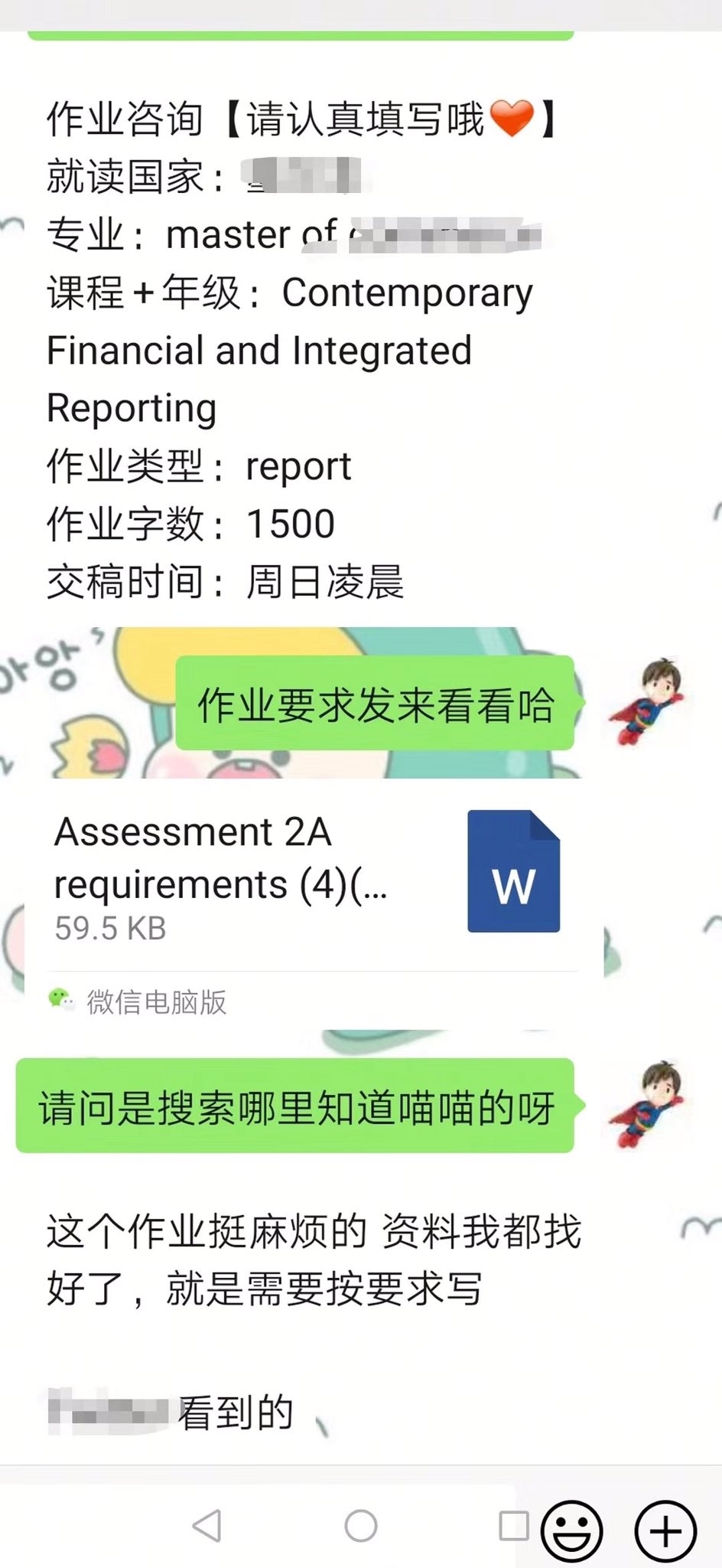 Essay代写 美国英国加拿大澳洲瑞士新西兰新加坡代写代修代考on Twitter Fianancial And Integrated Reporting Done 很多时候是真不想赶due 还是尽早的好呀 U 澳洲代写