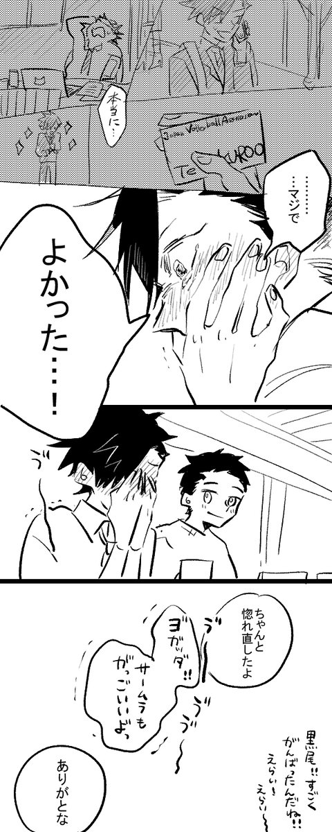大好き黒大 