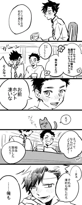 大好き黒大 