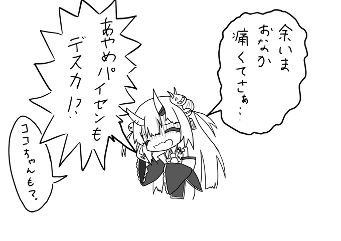 #百鬼絵巻
#みかじ絵 