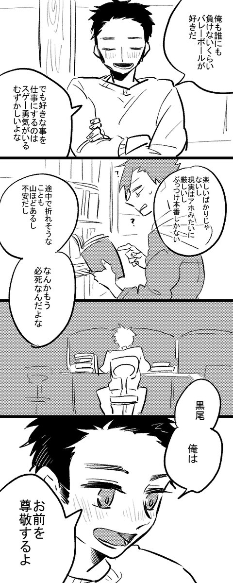 大好き黒大 