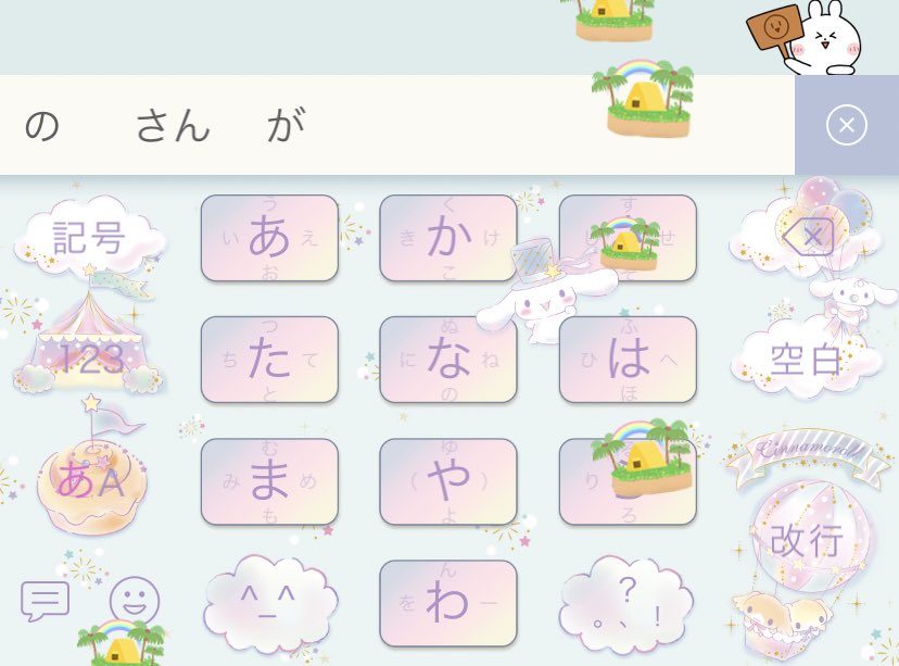 マリー 仕事を始めたから 最近どうぶつの森をしないんだ ところで このsimejiキーボードめっちゃ可愛い T Co Skppolzi27 Twitter