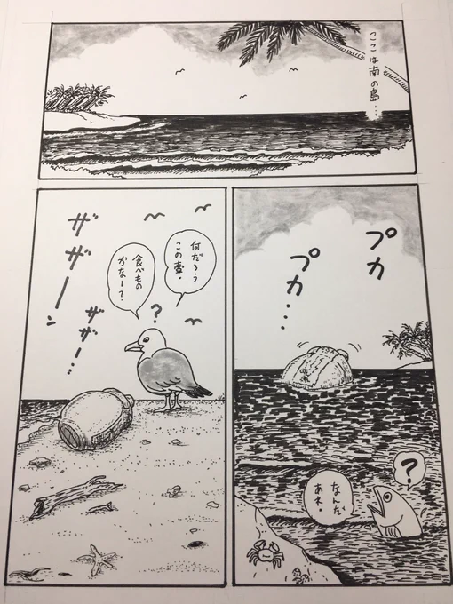 魚も鳥もとりあえず喋る 