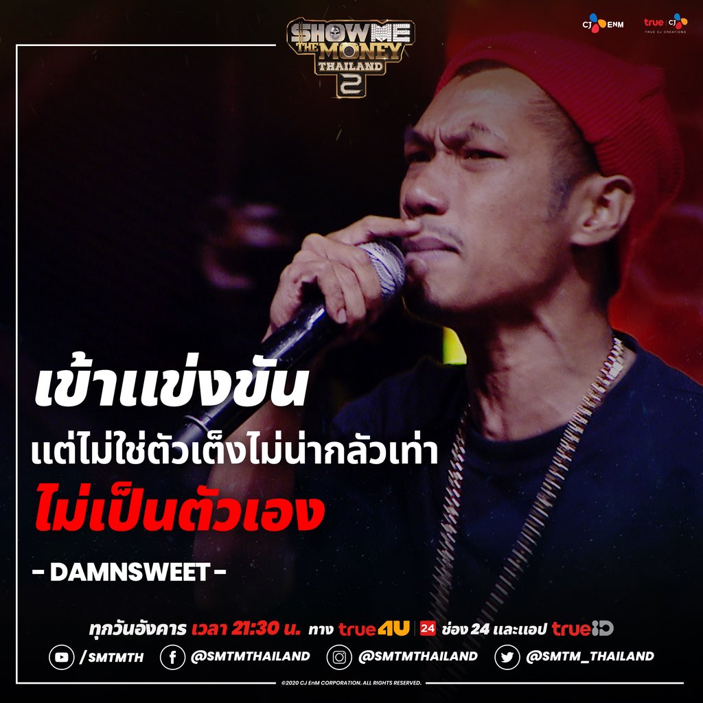 tamon_huiyong's tweet image. วันนี้ชอบ 4 คนนี้ แร็ปดี จังหวะได้ Rhyme เจ๋ง ชอบๆ #MinyMynx #P6ick #DamnSweet #illKang #SMTMTH2