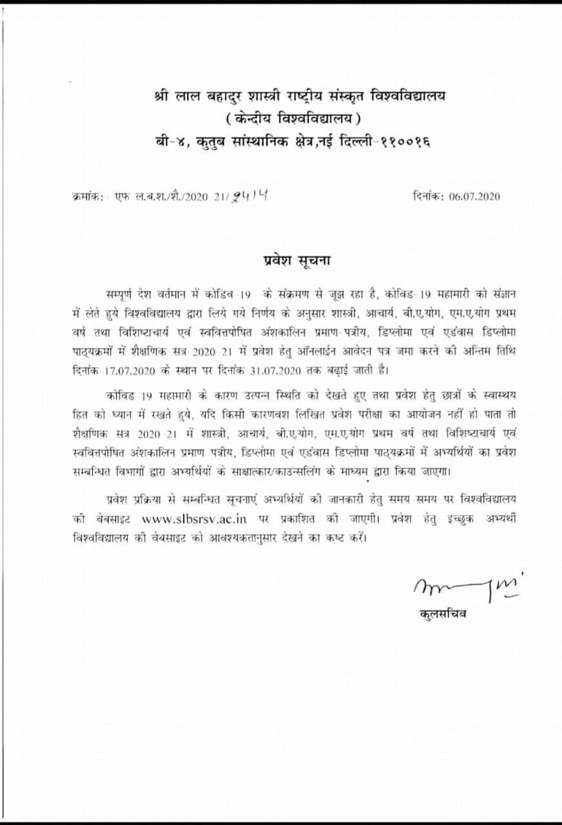 ABVPSLBSNSU's tweet photo. श्री लाल बहादुर शास्त्री राष्ट्रीय संस्कृत विश्वविद्यालय, दिल्ली 
में कोरोना महामारी के कारण उत्पन्न स्थिति वशात प्रवेश के इच्छुक छात्रों के 
 प्रवेश हेतु  ऑनलाइन आवेदन जमा करने की तिथि को अब 17 जुलाई से 31 जुलाई , 2020 तक बढ़ा  दिया गया है । #abvpfortsstudents #abvpforeducation https://t.co/o4GsIFicZ2