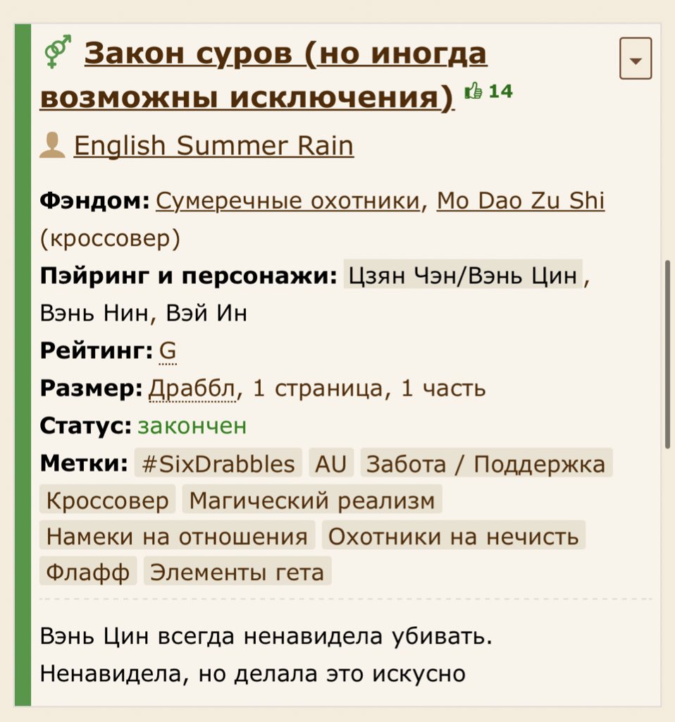 e_s_rain's tweet photo. #FicwriterOnTwitter
Даже как-то неловко :’)
Я Рейн, пишу часто, но в основном в стол. В последнее время начала перебарывать себя и выкладывать на всеобщую оценку :’)
Мне будет приятно, если вы решите почитать что-то из моих драбблов 🥺
https://t.co/UpklRzxtoZ https://t.co/KyuxN2A42B