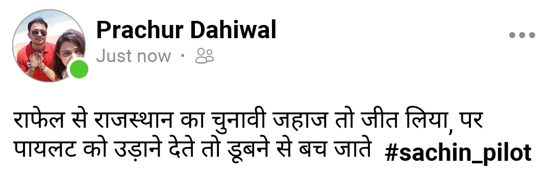 PrachurTweets's tweet photo. @SachinPilot @ishitajaisingh https://t.co/MnlQ5fsVVl
