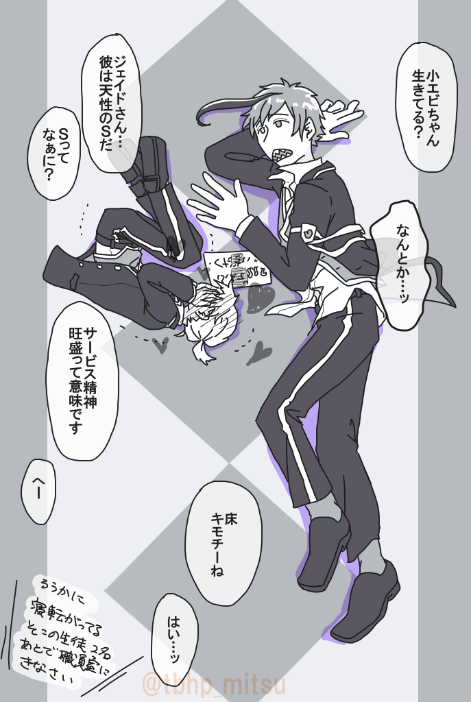 #twstプラスB #twst夢
男監督生と、好感度が少しあがってる(4章後あたり)?の三人の一コマ。?大好きドM監督生。暴力表現あるので注意 