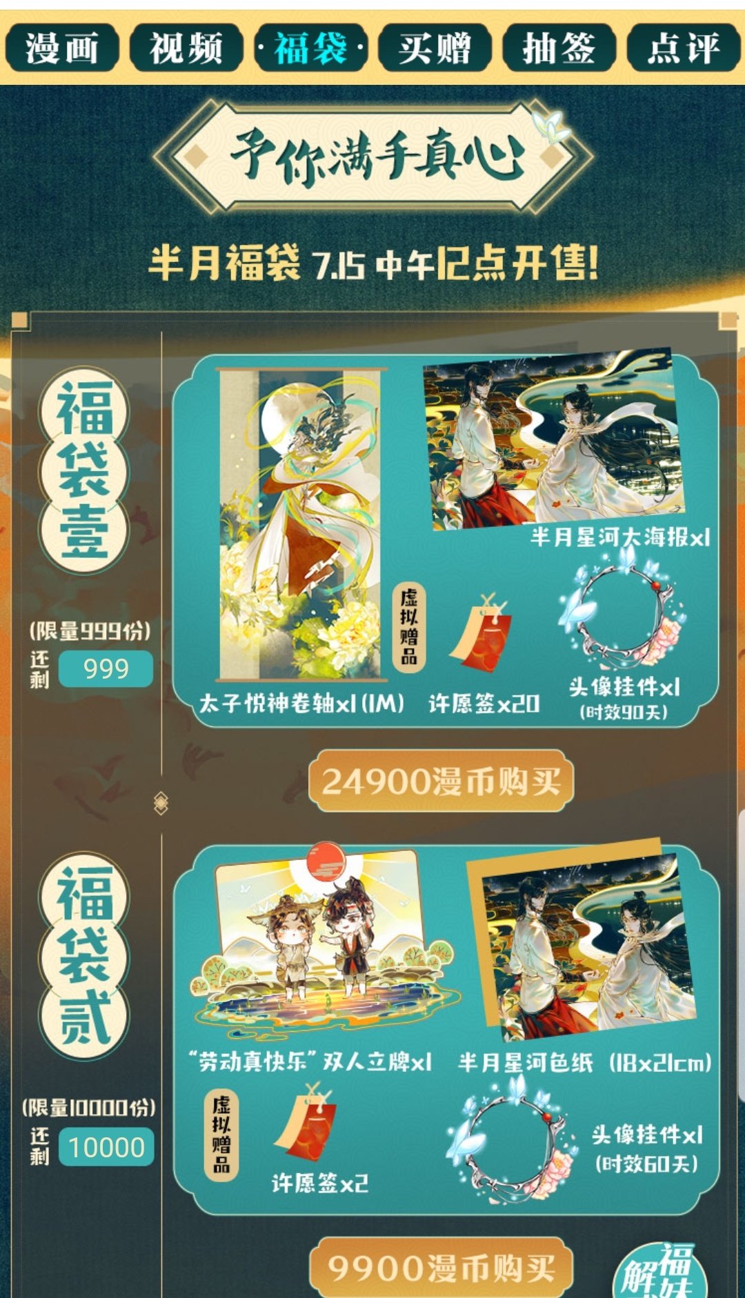 Vic 奈何 Danmei Merch Alerts على تويتر Tgcf Donghua X Miaowuxiaopu 喵屋小铺bride S Costume Is Now Available Literally The First Costume Dianxia Wore When He First Met 血雨探花