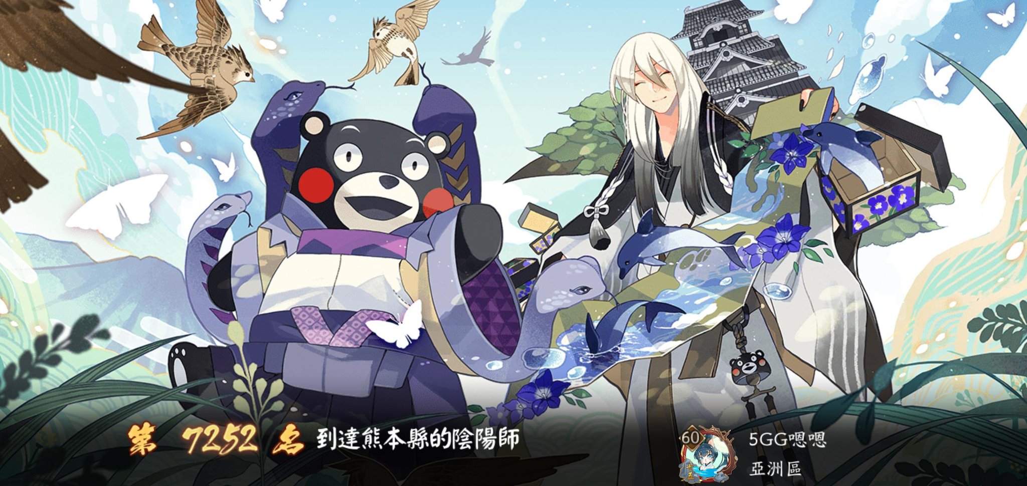 Roy 我是第7252名到達熊本縣的陰陽師 快來和我一起開啟熊本之旅吧 T Co Nzyfxsbtbd Twitter