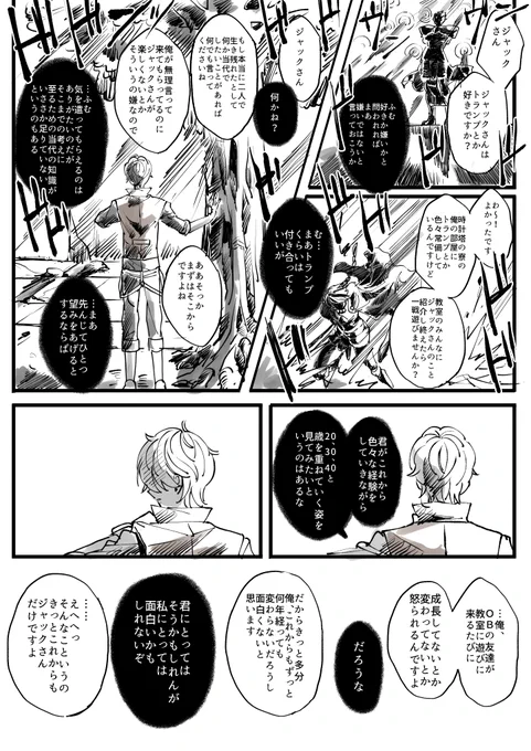 少しだけ先の話
(Fake5巻ネタ) 