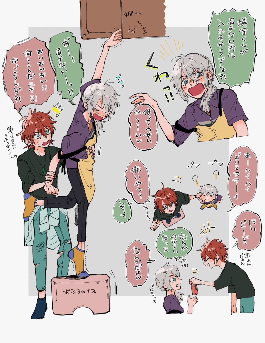 181㎝と176㎝ 