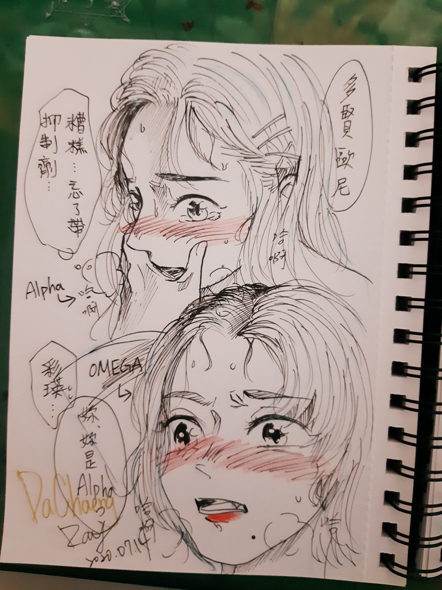 yoyo11_21's tweet photo. ❗ABO注意❗
多A彩O設定😂😂😂
#DaChaeng https://t.co/0DHEM7n9ZJ