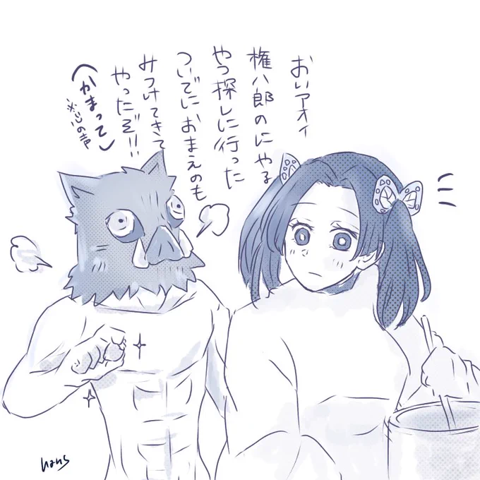 アオちゃんが炭治郎のお誕生日会の準備で朝からいろいろ忙しくしてて相手してくれないから気を引こうとする伊の落書きを置いて寝ます
結局伊アオで終わる。
おやすみなさい…😇
#伊アオ 