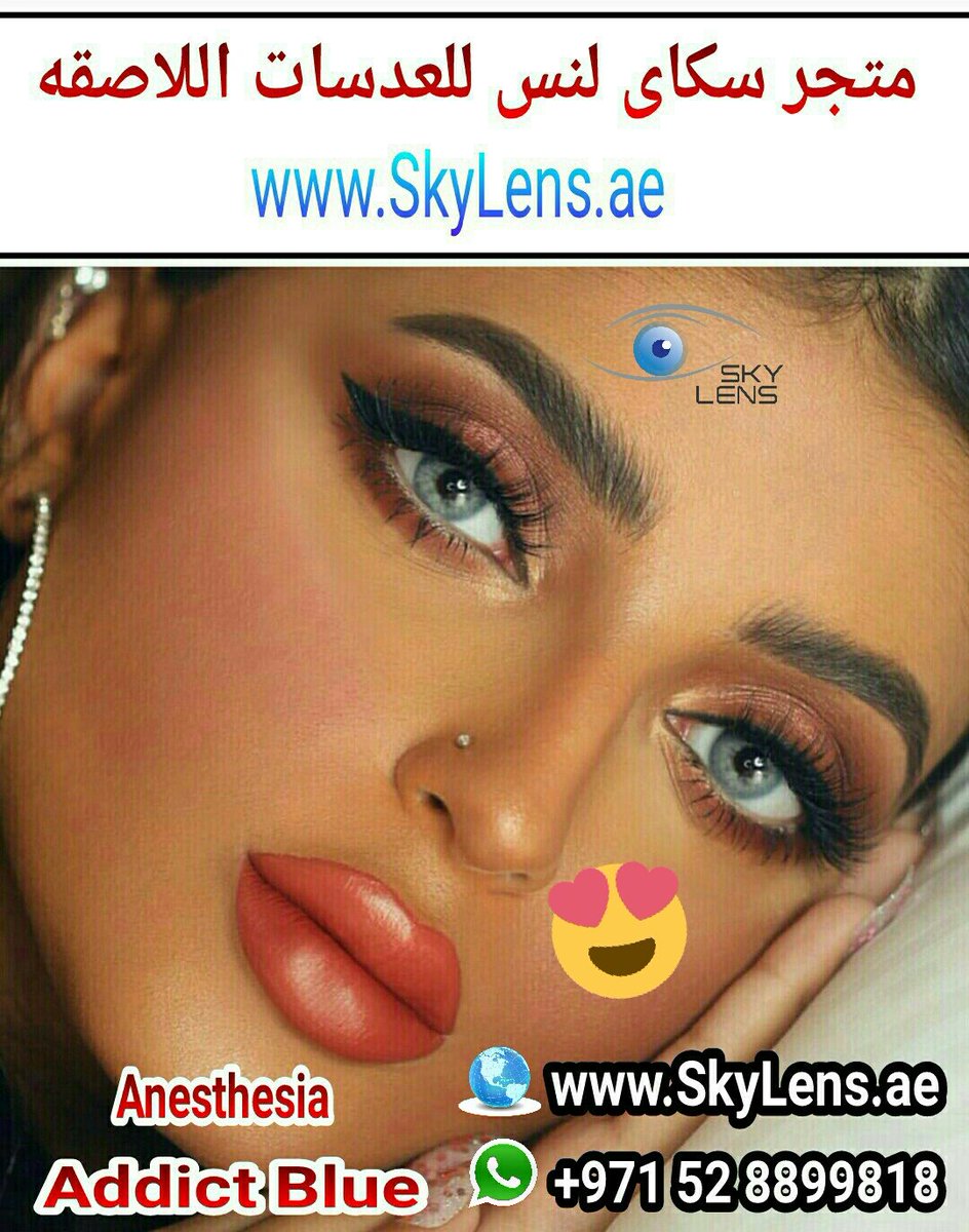 SkyLens_ae's tweet photo. الماركه | انستازيا اديكت
Brand | Anesthesia Addict
اللون | اديكت بلو
Color | Addict Blue
العبوه | 2 عدسه
Packaging | 2 lenses per box
مدة العدسه | 6 شهور
Replacement | 6 months
#SkyLens_Ae
#Anesthesia_Lenses
#Anesthesia_Addict_Collection
#Anesthesia_Addict_Blue https://t.co/dE2xphGLuD