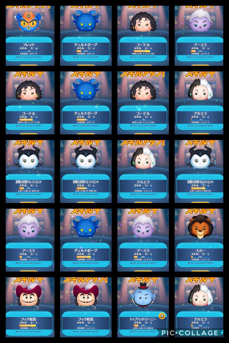 ツムツムガチャ Twitter Search