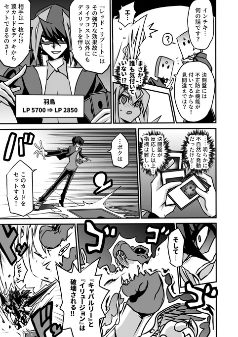 過ぎた力

#お嬢様YPは最強サイクロンでミラフォを無効にしがち 