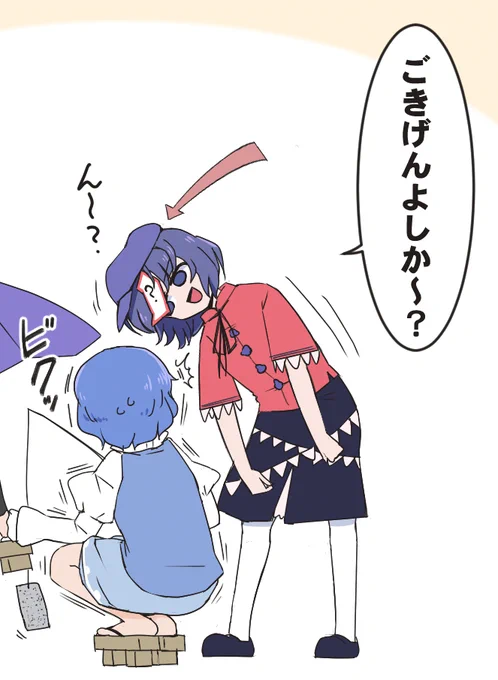 ご挨拶 