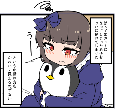やっぱここのあゆむくんかわいいんだよな(自画自賛) 