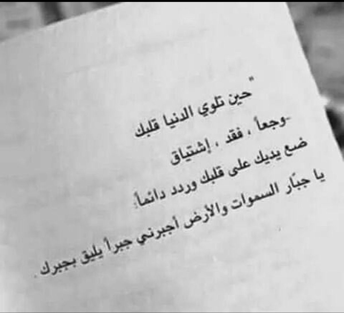 BePositive26 tweet picture