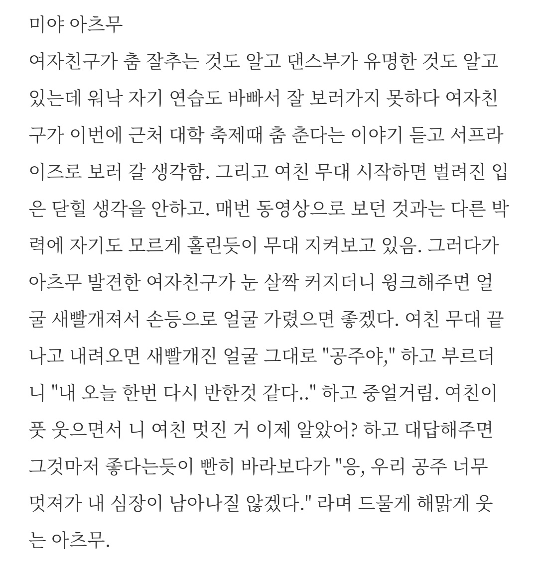 ea__ioo's tweet photo. 댄스부인 여자친구와 안절부절 남자친구 (from. 리퀘스트)
스나 린타로 / 쿠로오 테츠로 / 미야 아츠무 https://t.co/XUqFjcpwiE