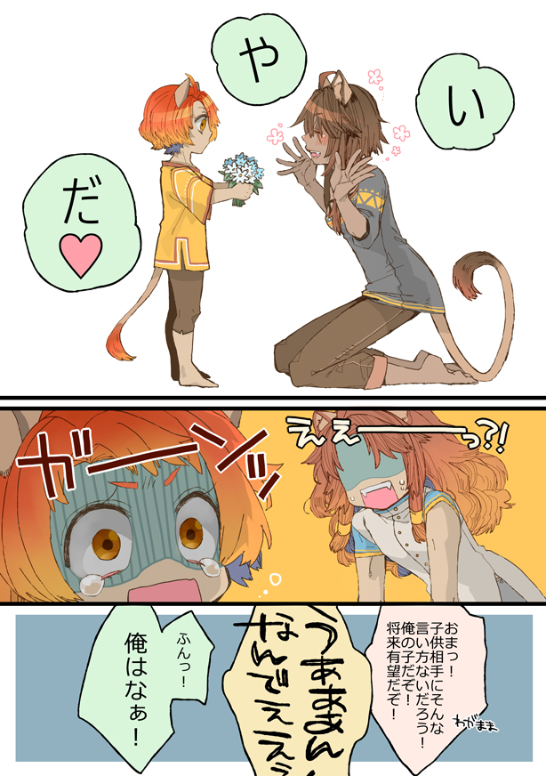 練り物 チェカレオ チェカくんからプロポーズされ続けてそのうち絆されて結婚しちゃう話 おじたん先天性にょた 年齢操作あり 私の気が済むまでやる 3