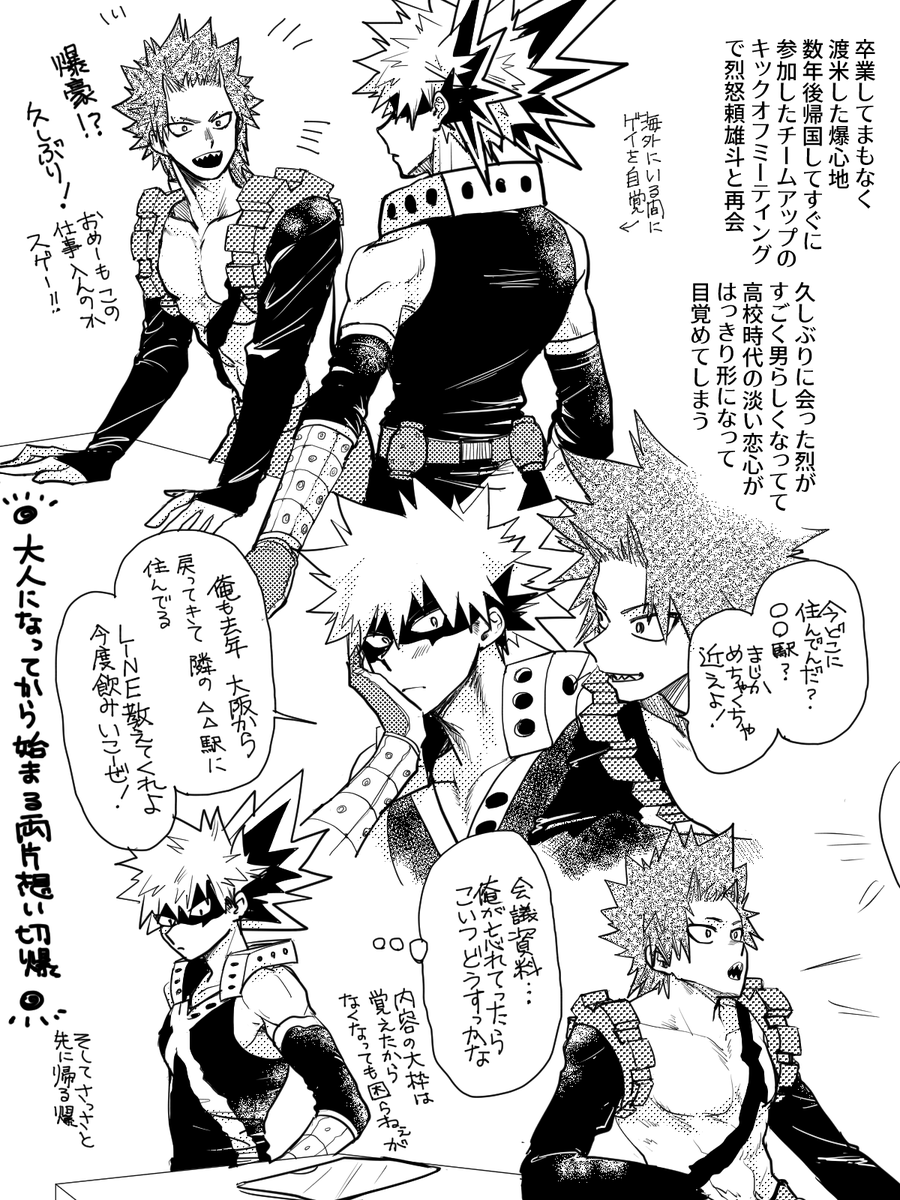 ゆっきー 大人になってから初々しく恋愛する切爆のことを考えてた ゆっきー 大人になってから初々しく恋愛する切爆のことを考えてた
