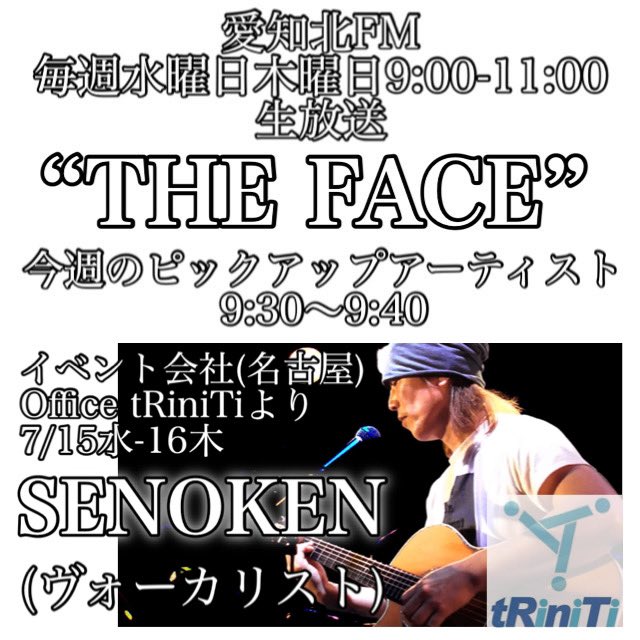 MASAKI_UN842's tweet photo. 愛知北FM 84.2FM
毎週水・木9:00~11:00生放送
「THE FACE」ナビゲーターM@SAKI
9:30〜(7/15-16)ピックアップアーティスト
名古屋イベント会社Office TRiniTiから
"SENOKEN(ヴォーカリスト)"
#愛知北FM #城下町 #ラジオ #UNザフェイス #TRiniTi #SENOKEN https://t.co/7p917vGrGR