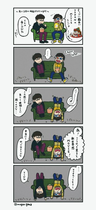 すっごくは面白くなかった映画を観たイッチー&amp;ジュシーの漫画 