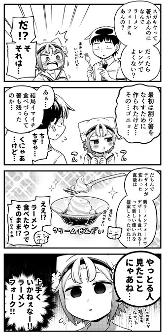安藤正基 巻発売中 Aichidoughnut さんのマンガ一覧 古い順 49ページ ツイコミ 仮