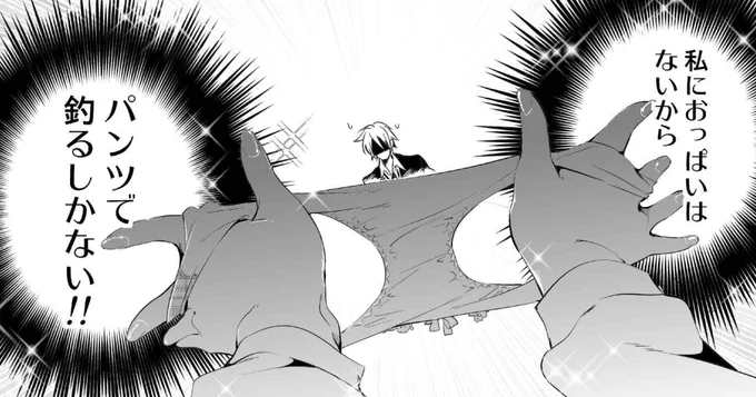 おはおぱんつ! 